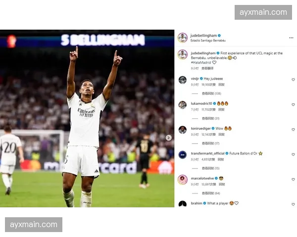 皇马公布欧冠次回合前联赛大名单,贝林厄姆伤愈回归